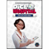 Dice Hospital: Deluxe Add-Ons 2 Dice Hospital: Deluxe Add-Ons -Board Game Shop image 92685.1649702248